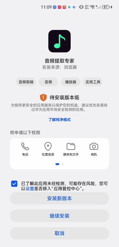 音频提取专家