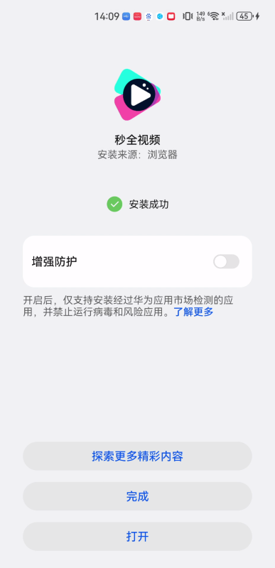 秒全视频