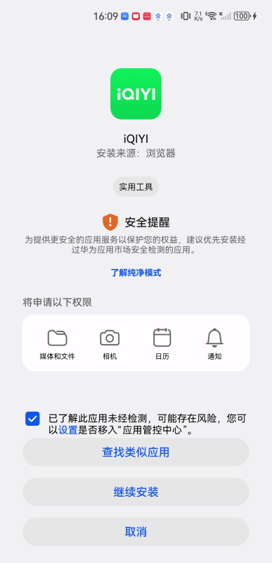 iqiyi国际版