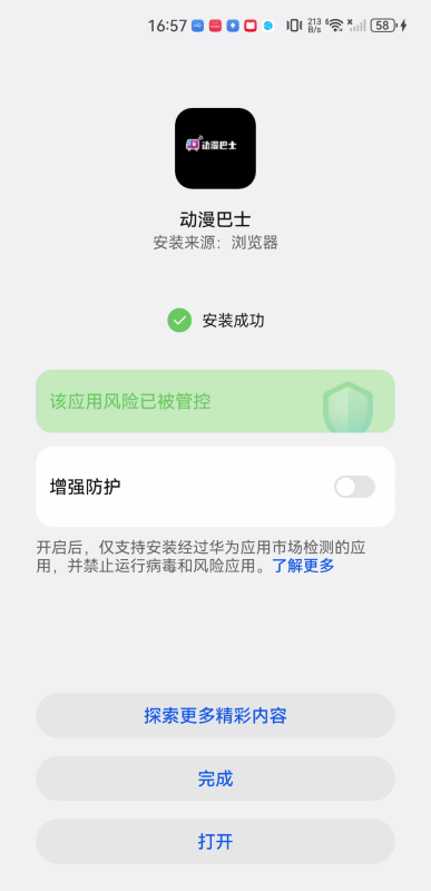 动漫巴士