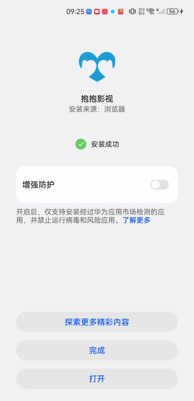 抱抱影视