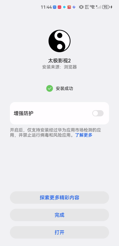 太极影视2