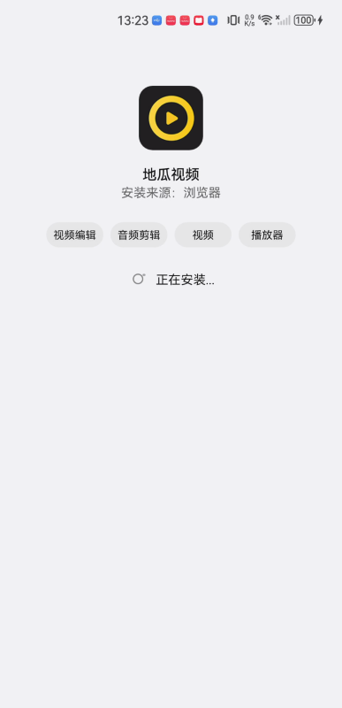 地瓜视频安卓版
