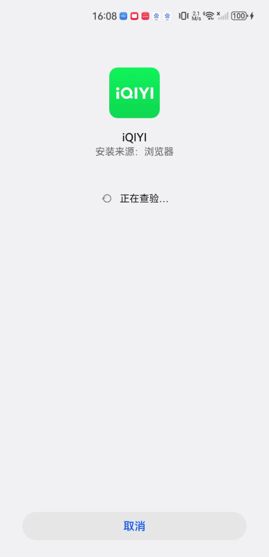 iqiyi国际版