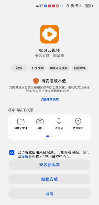 御风云视频