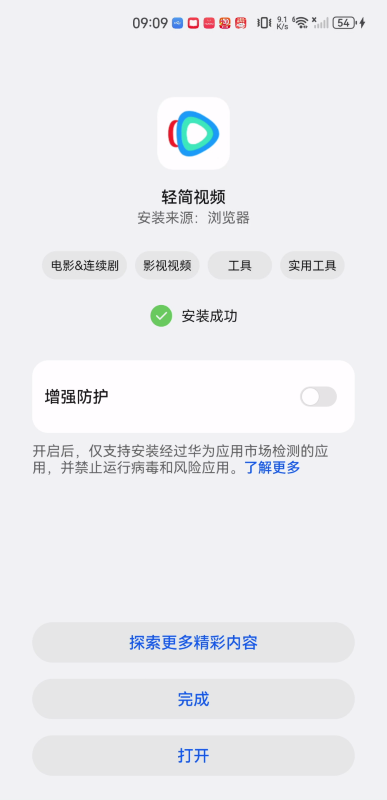 轻简视频