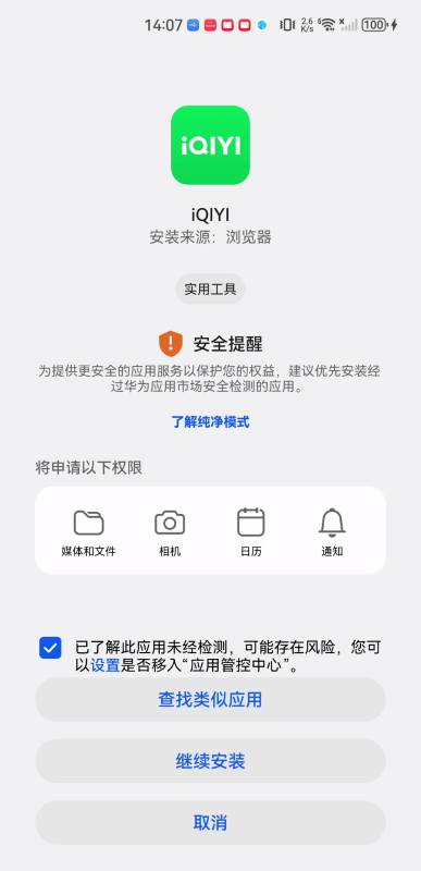 爱奇艺国际版