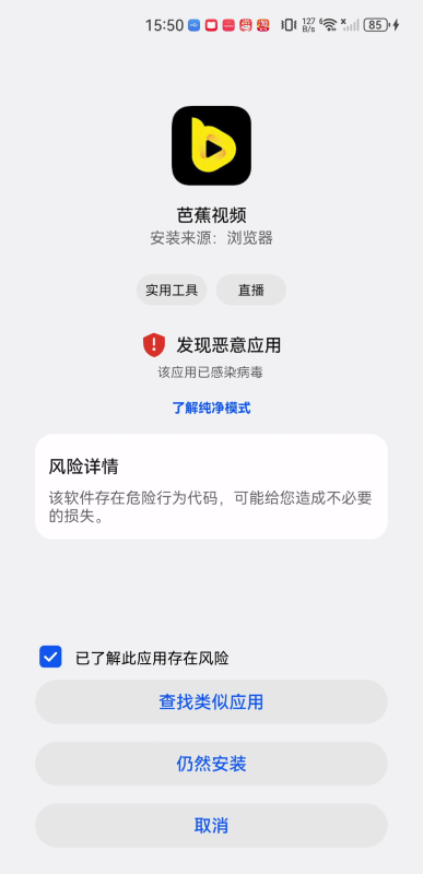 芭蕉视频