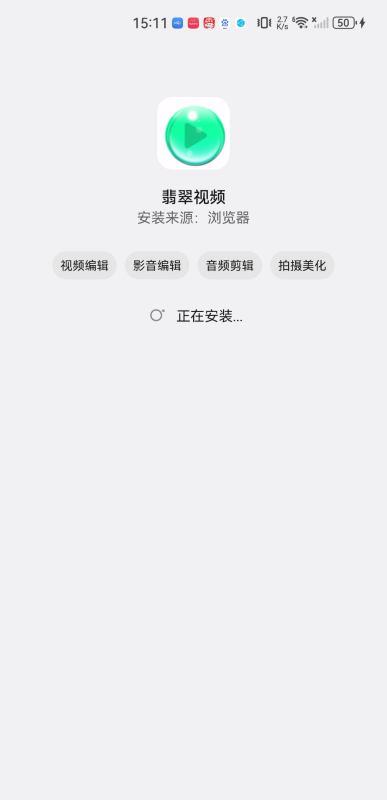 翡翠视频追剧