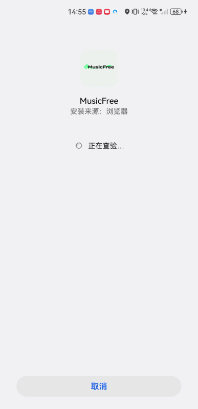 MusicFree安卓版