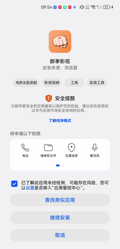 醉拳影视最新版