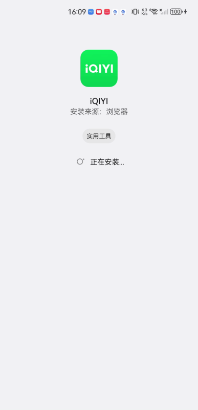 iqiyi国际版