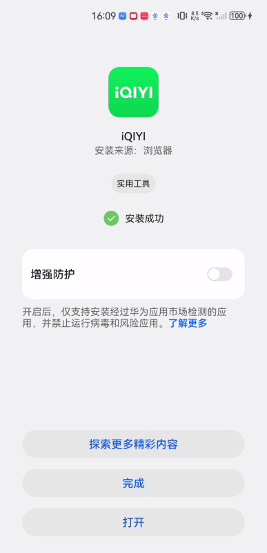 iqiyi国际版