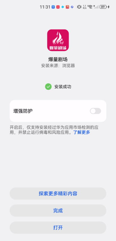 爆量剧场