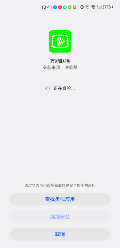爱奇艺万能联播