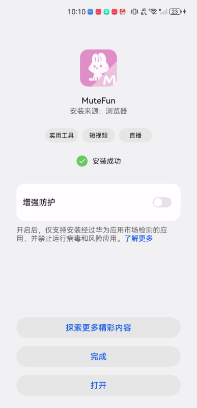 mutefun番剧