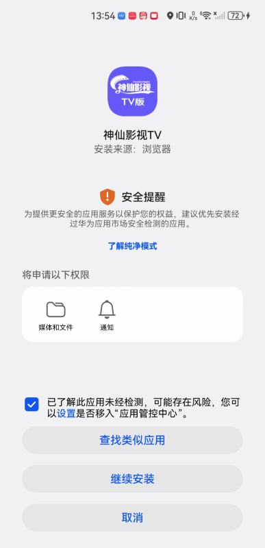 神仙影视tv