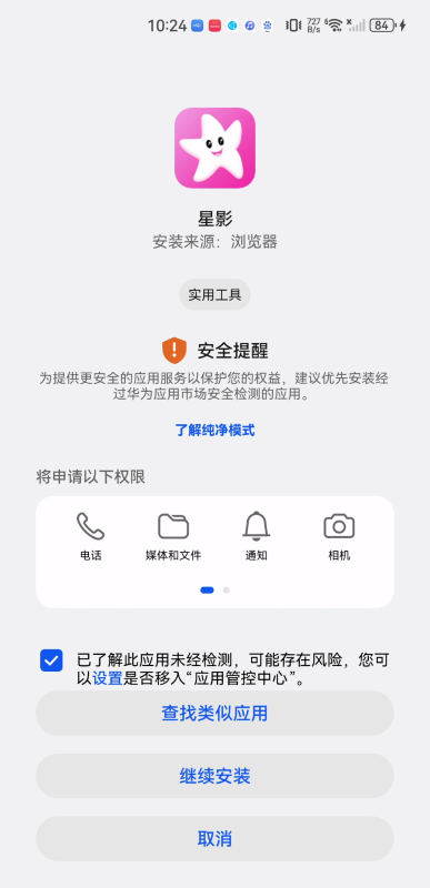 星影视
