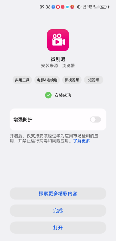 微剧吧