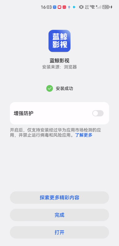 蓝鲸影视
