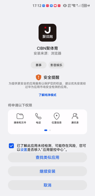 CIBN聚体育TV版