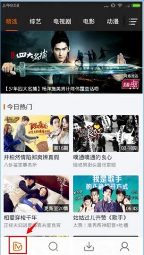 芒果tv安装包