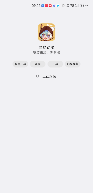 当鸟动漫最新版