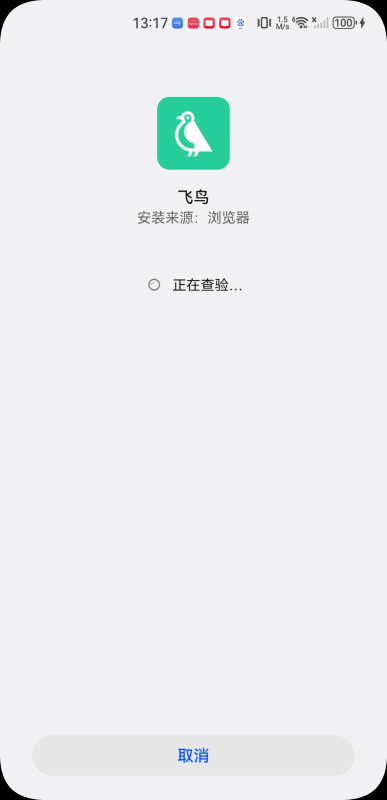 飞鸟听书