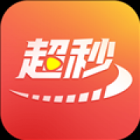 超秒直播