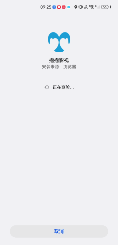 抱抱影视