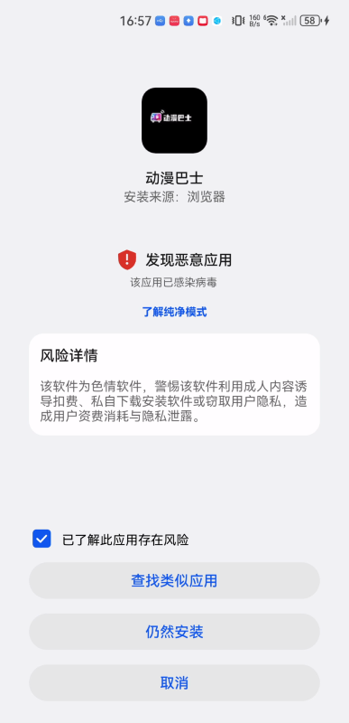 动漫巴士