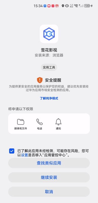 雪花影视大全