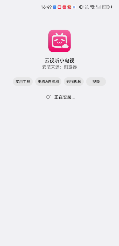 云视听小电视