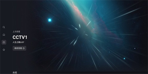 星视界