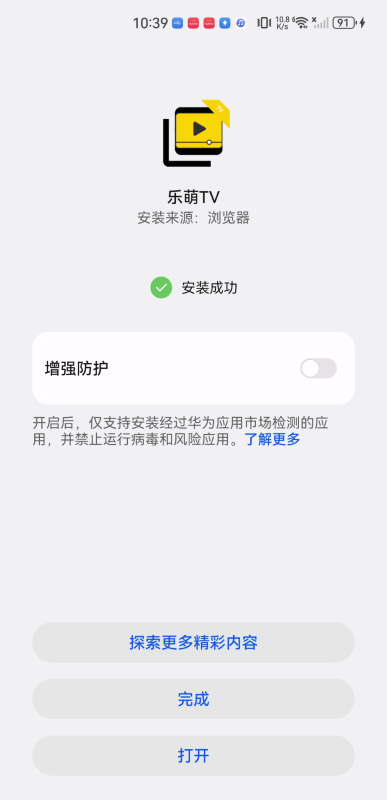 乐萌TV