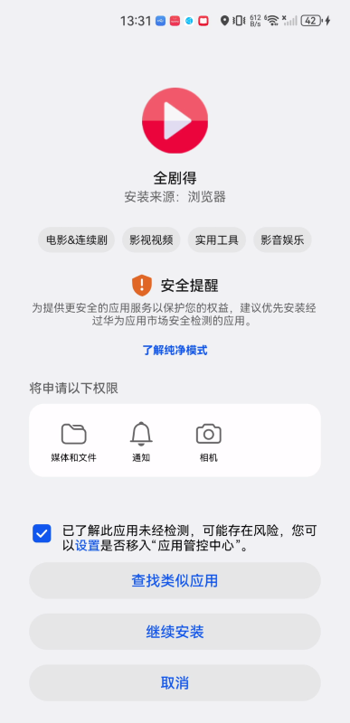 全剧得影视