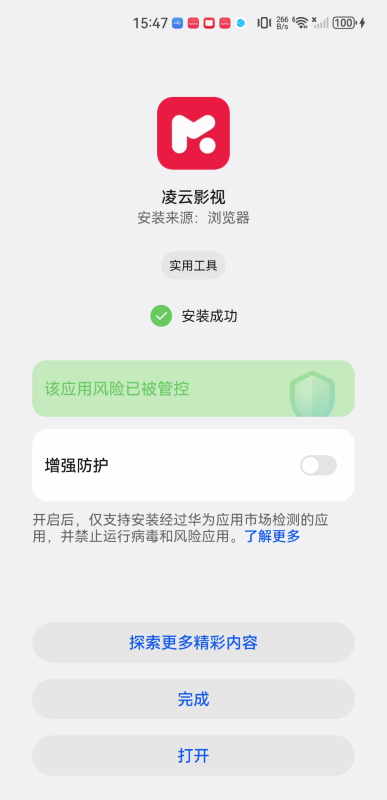 凌云影视