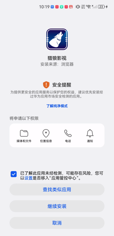 猎狼影视