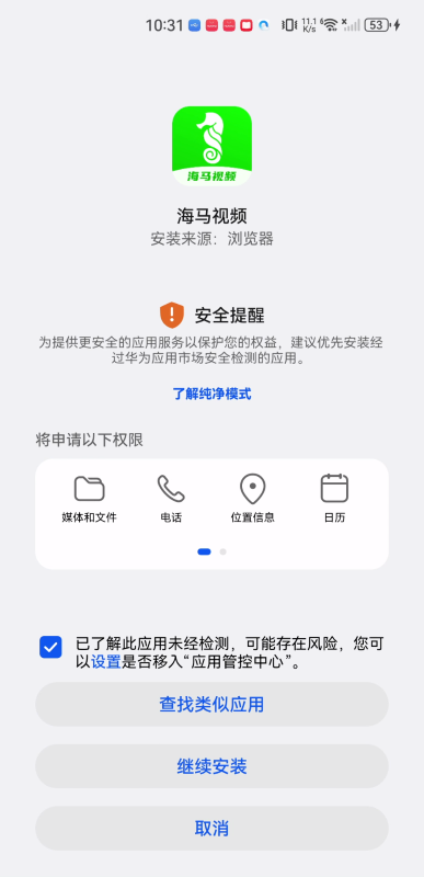 海马视频