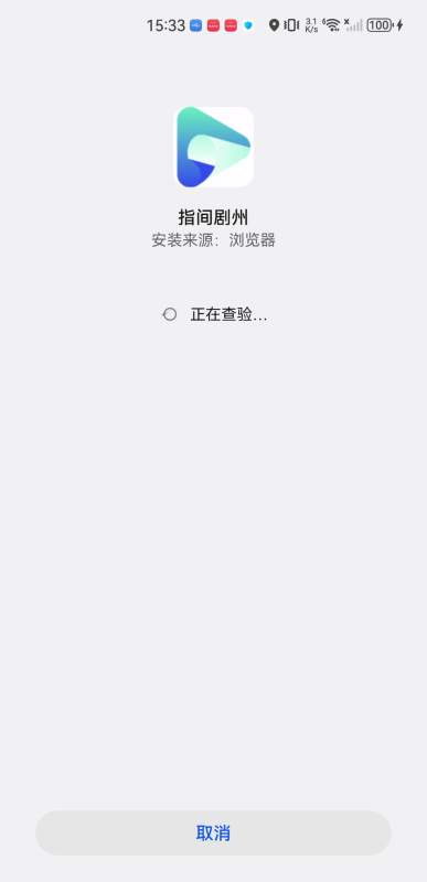指间剧州