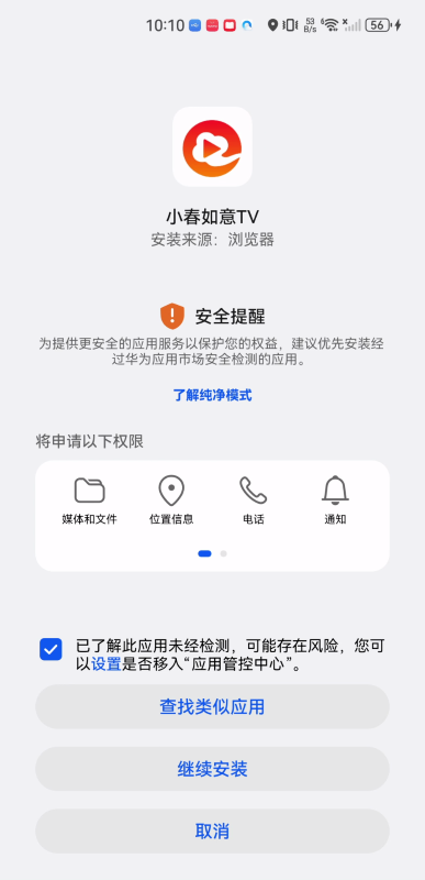 如意tv