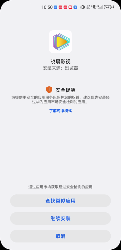 晓晨影视