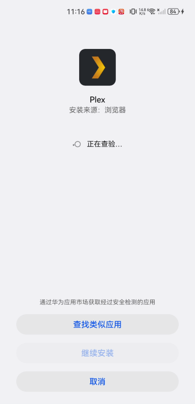plex影视