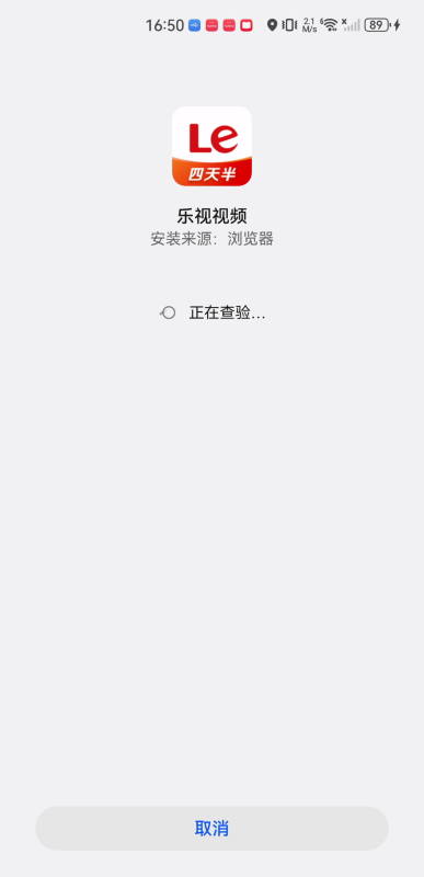 乐视视频乐享版
