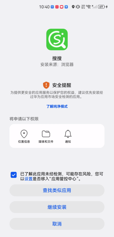 搜搜影视