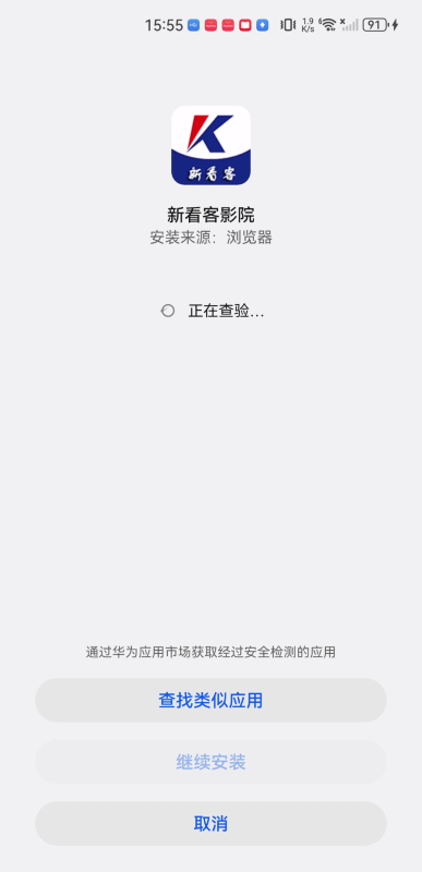 新看客影院