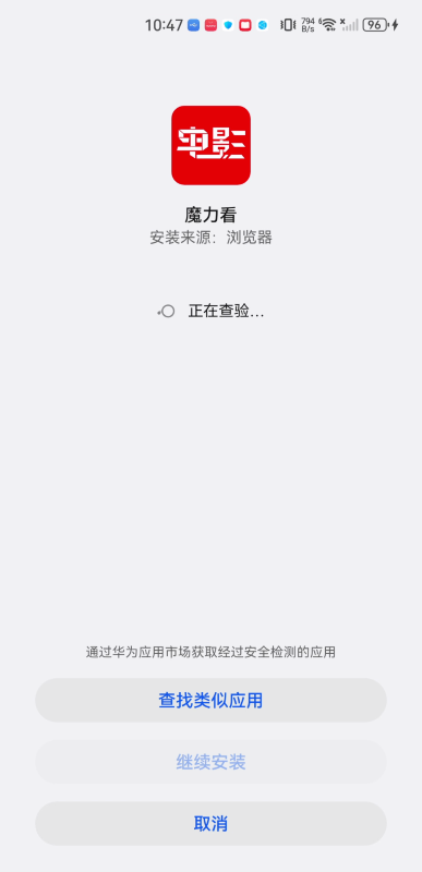魔力看安卓版