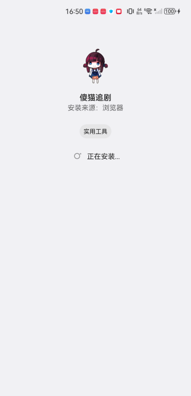 傻猫追剧