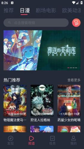 烟花动漫安卓版