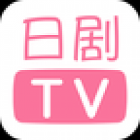 日剧tv官网版